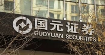 国元证券保代涉职务侵占案移送审查，系2025年首例