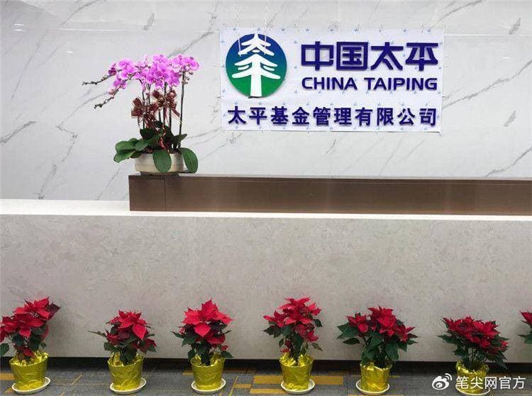 太平基金高层“地震”：总经理、副总经理双双卸任