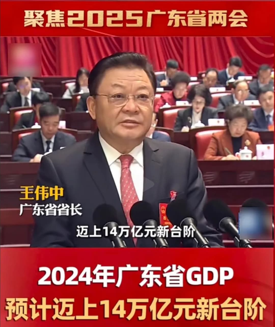广东500亿战略新兴产业基金成立 财政资金力补产业“长钱”短板