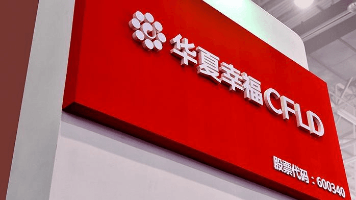 平安与华夏幸福对簿公堂，昔日“白衣骑士”与“问题房企”矛盾全面公开