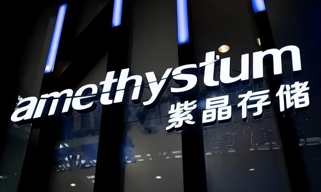 科创板欺诈发行第一案落槌：紫晶存储罚3700万，实控人获刑七年半