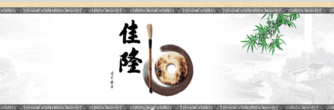 佳隆股份实控人违规交易遭监管，家族企业治理隐忧浮现