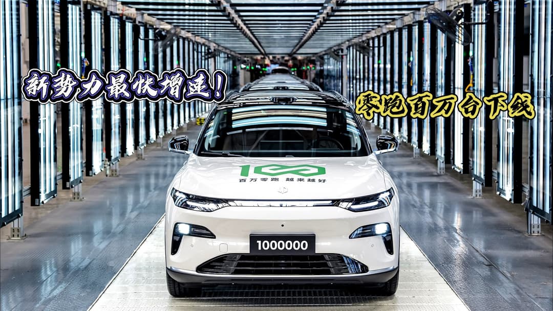 零跑获一汽37亿注资，新能源汽车业现“新旧”融合潮