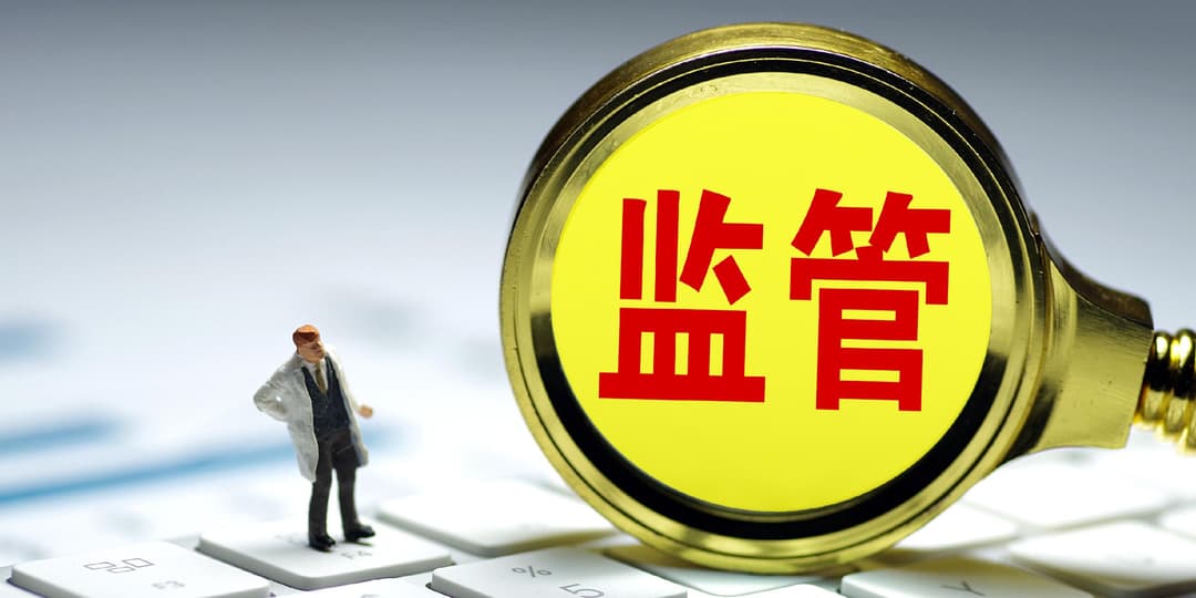 私募基金经理外泄账户密码及投资决策，上海证监局开出20万元罚单