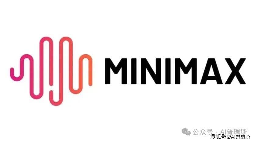 收入暴增近8倍,年亏损32亿:冲刺IPO的MiniMax如何对抗大厂围剿?