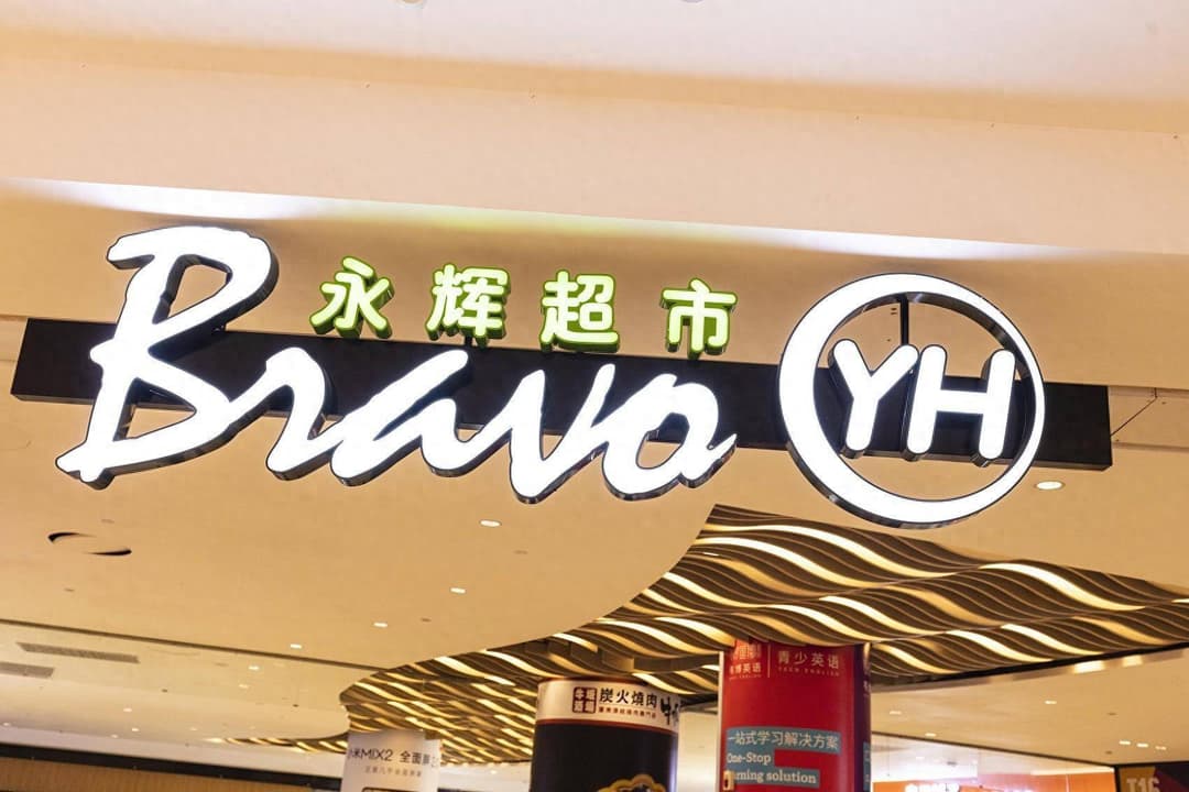 永辉超市董事长张轩松拟套现超4亿元，高管密集减持与业绩持续承压