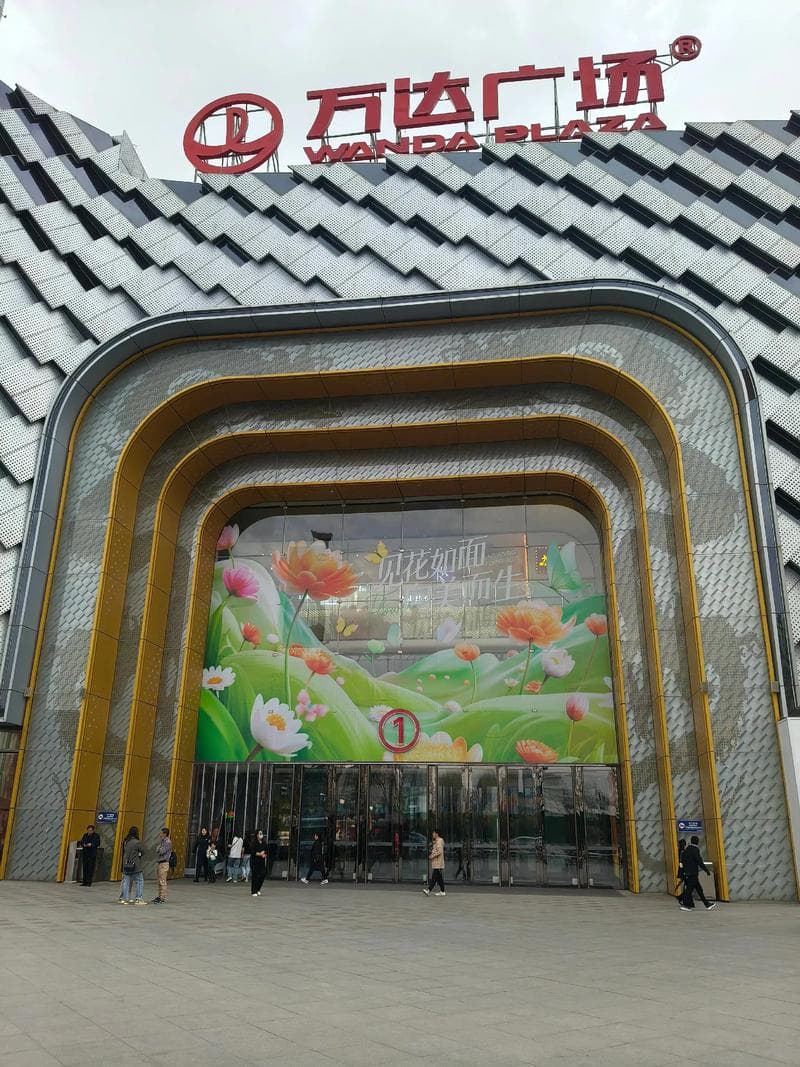 王健林限高令三日解除,万达债务压力下的反转剧