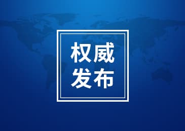 上海合作组织成员国元首理事会天津宣言