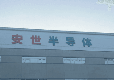实探风波中的安世半导体东莞工厂:已限制出货,员工将“上四休三”