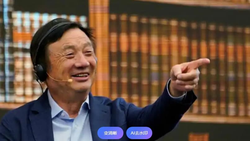 任正非:中国在技术研究领域的发展步伐不可阻挡