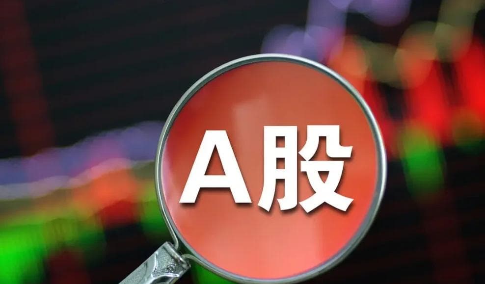 A股有望迎来关键窗口期 预计延续震荡抬升格局