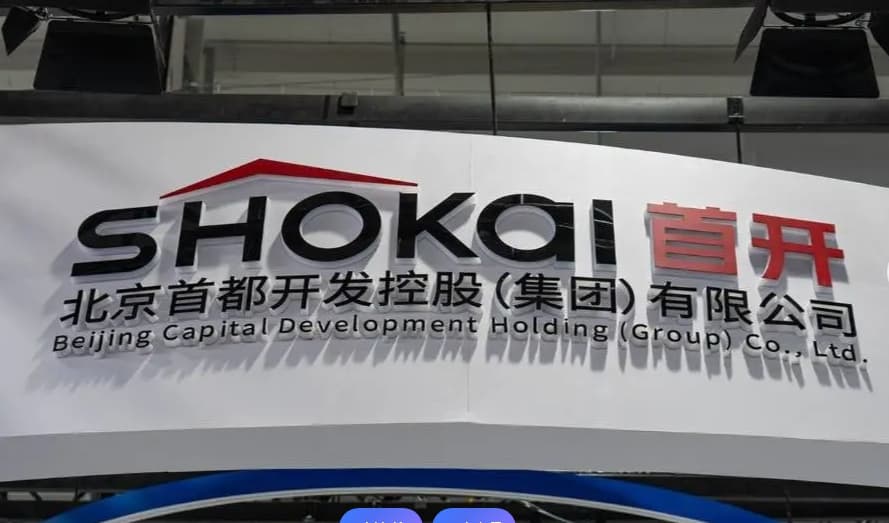 亏损房企首开股份7连板,股价翻倍背后原因几何