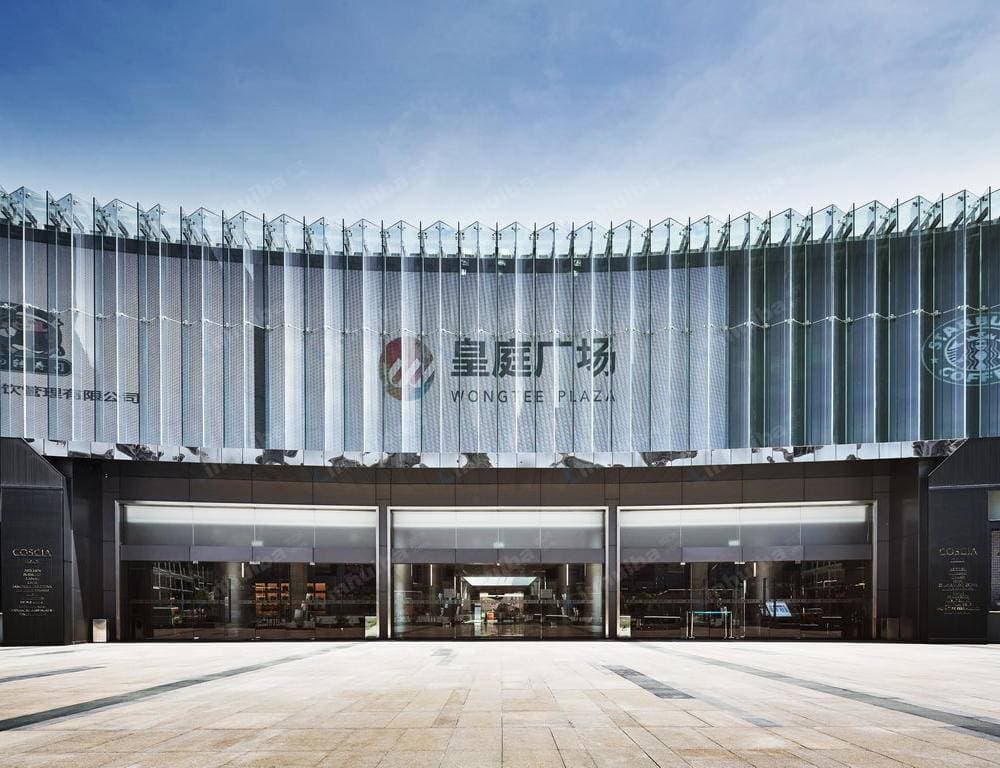 深圳皇庭广场遭司法拍卖,皇庭国际退市风险高悬