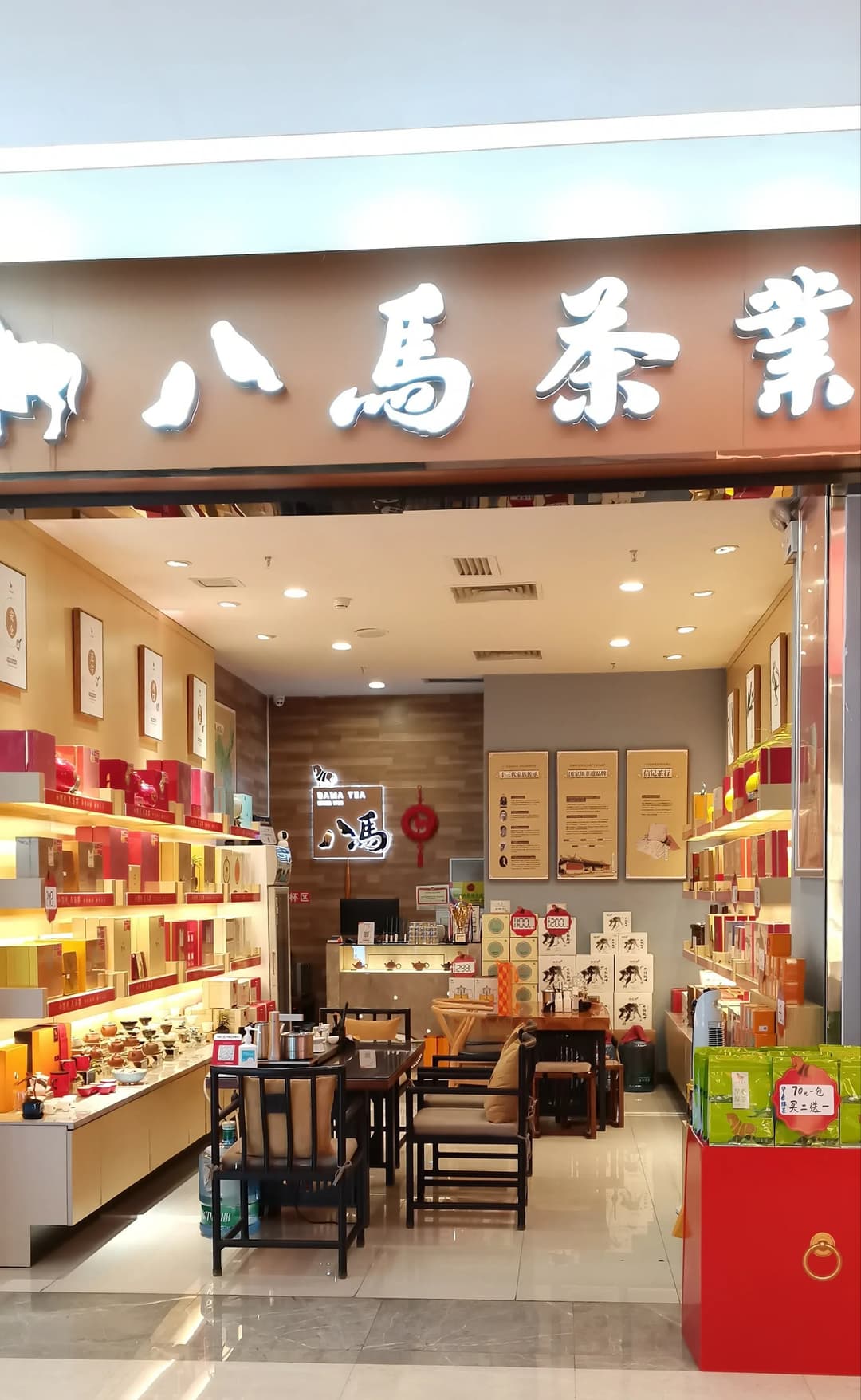 八马茶业通过港股聆讯,十二载上市路终现曙光