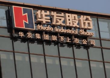 亏本14亿甩掉深圳7块地,华发股份急补现金流