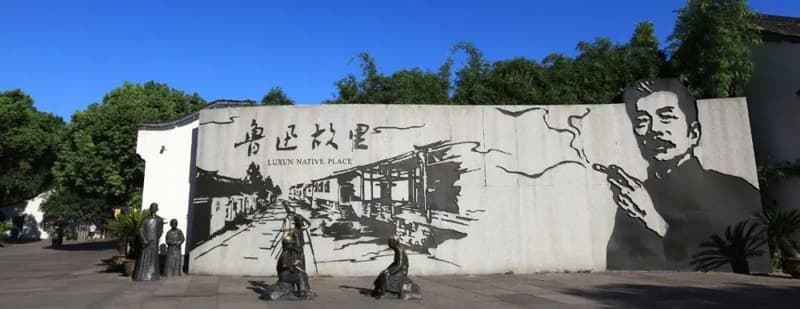 “鲁迅抽烟墙画”投诉人贴出景区回复:禁烟标识已覆盖景区