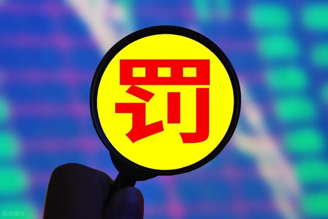 证监会连开13张罚单,*ST紫天财务造假逾27亿遭严惩