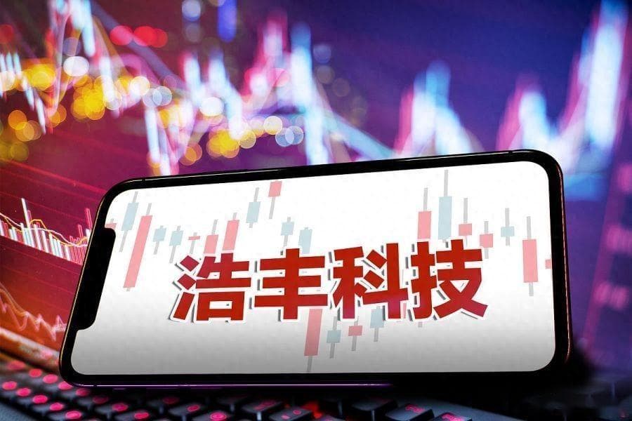 3.31亿元收购ST浩丰,新主人薛杰与至芯网络的挑战刚刚开始