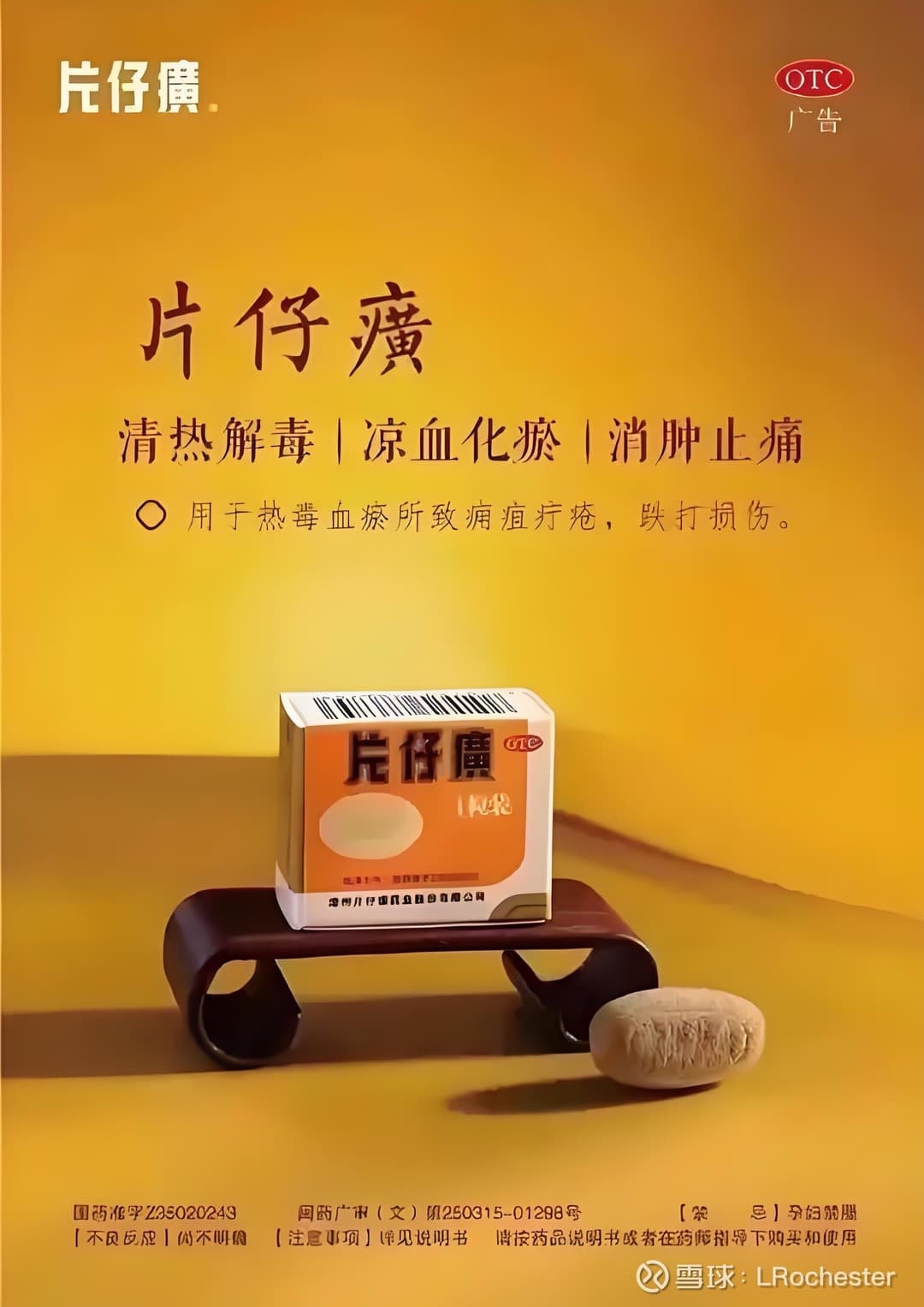 片仔癀十年增长神话终结,扣非净利润腰斩背后主业承压