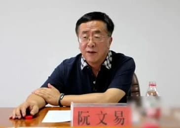 阮文易被开除党籍:长期阅看有严重政治问题的书籍