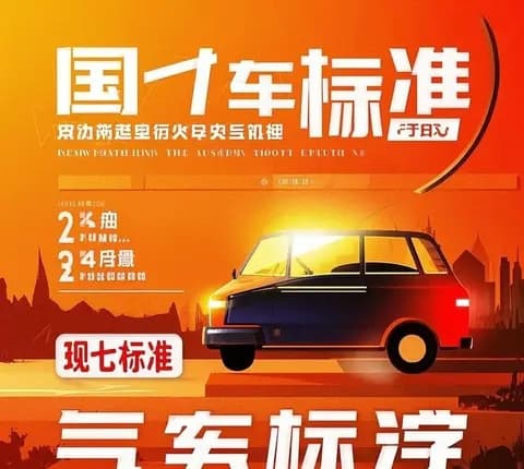 国七排放标准加速落地,中国汽车业将迎“最严”时代